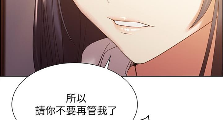 《诚征室友》第53话 第75页