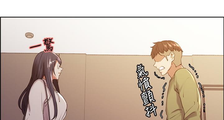 《诚征室友》第53话 第77页