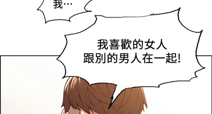 《诚征室友》第53话 第79页