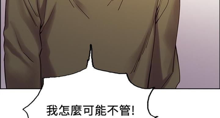 《诚征室友》第53话 第81页
