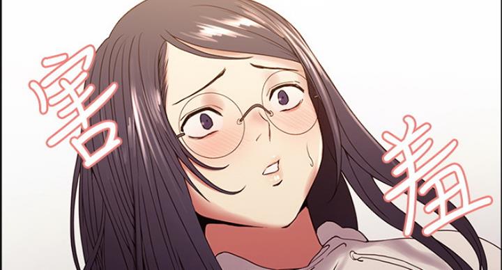 《诚征室友》第53话 第83页