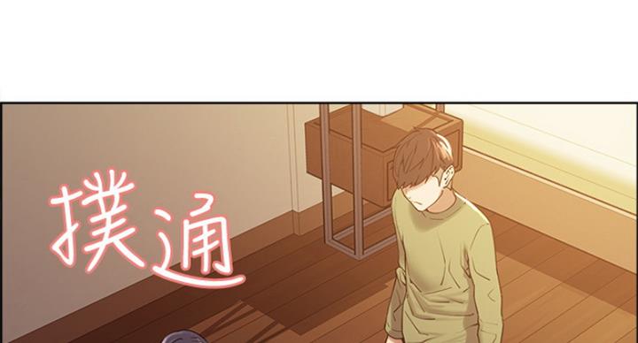 《诚征室友》第53话 第85页