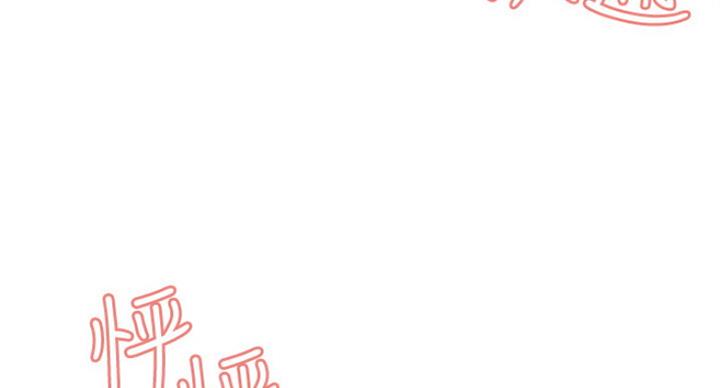 《诚征室友》第53话 第87页
