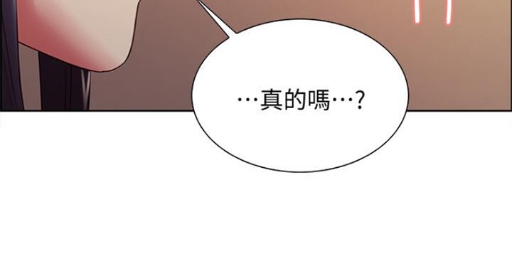 《诚征室友》第53话 第89页