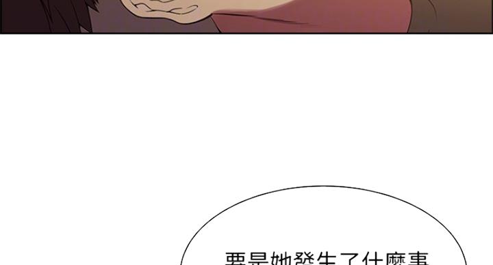 《诚征室友》第53话 第8页