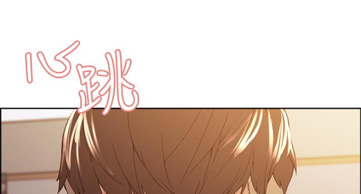 《诚征室友》第53话 第90页
