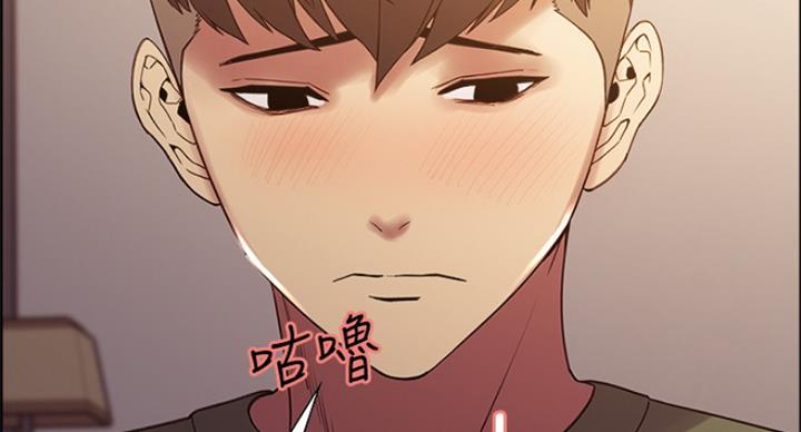 《诚征室友》第53话 第91页