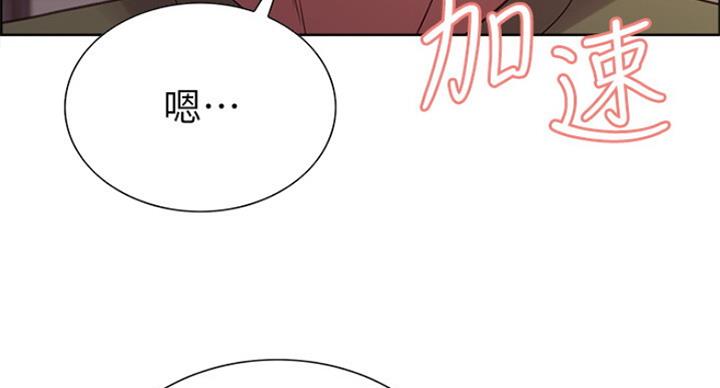 《诚征室友》第53话 第92页