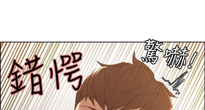 《诚征室友》第53话 第97页