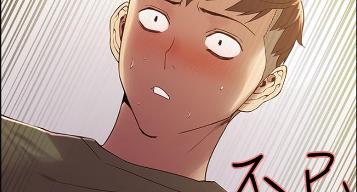 《诚征室友》第53话 第98页