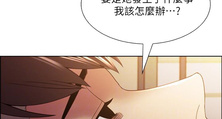 《诚征室友》第53话 第9页