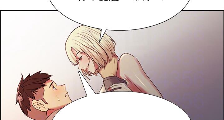 《诚征室友》第50话 第10页