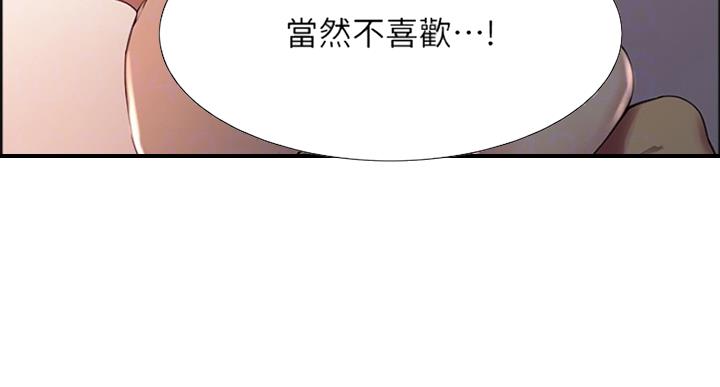 《诚征室友》第50话 第11页