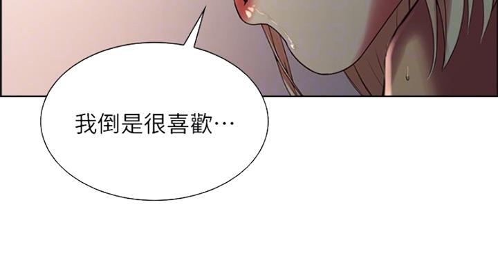 《诚征室友》第50话 第13页