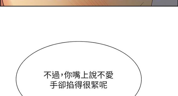 《诚征室友》第50话 第15页