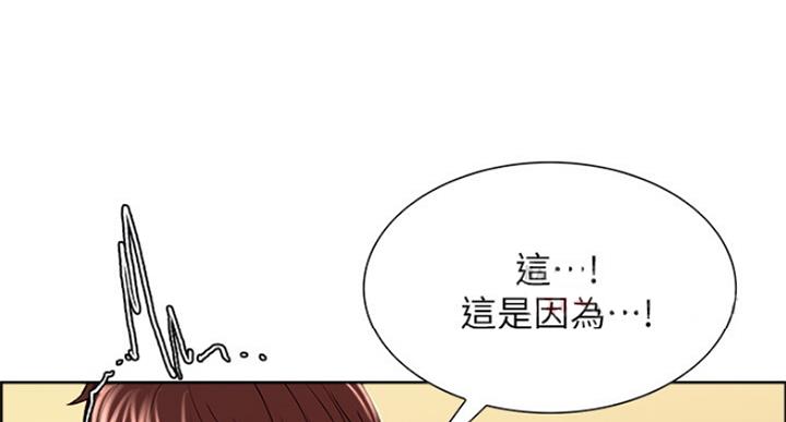《诚征室友》第50话 第18页