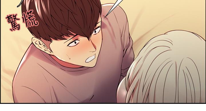 《诚征室友》第50话 第19页