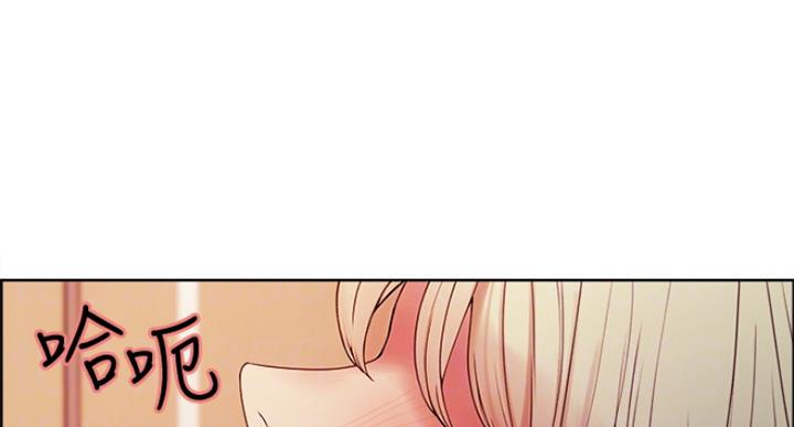 《诚征室友》第50话 第1页