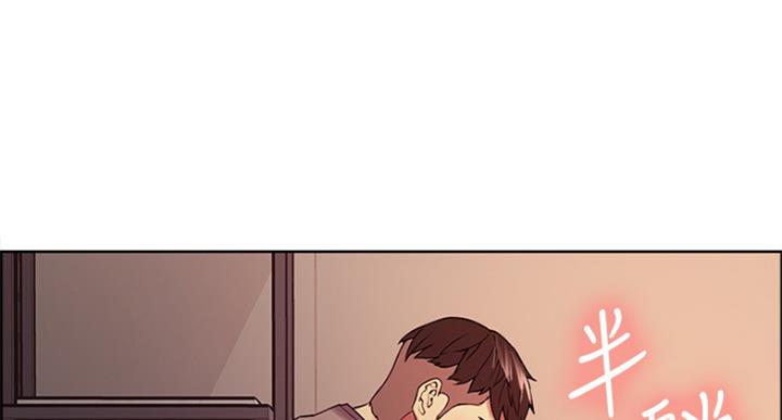《诚征室友》第50话 第20页