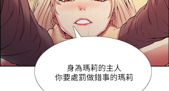 《诚征室友》第50话 第25页