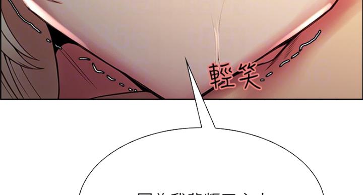 《诚征室友》第50话 第27页