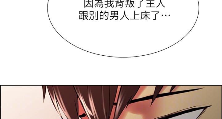 《诚征室友》第50话 第28页