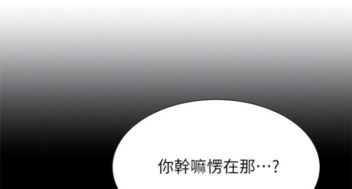 《诚征室友》第50话 第30页