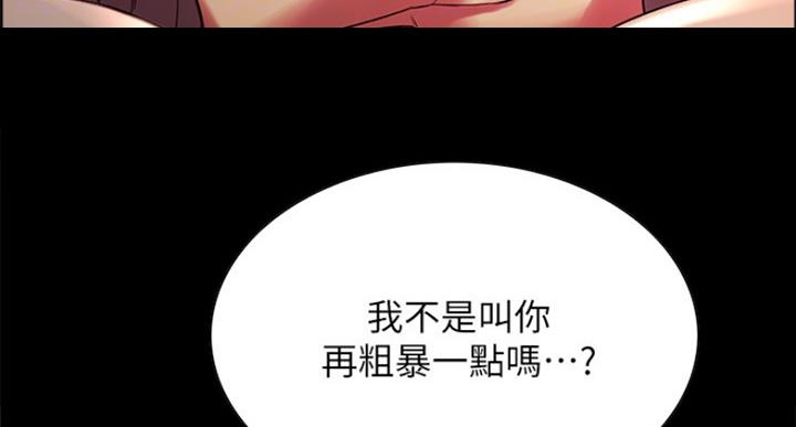 《诚征室友》第50话 第32页