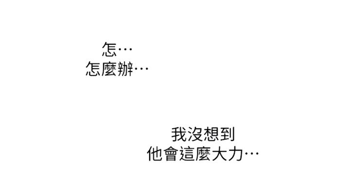 《诚征室友》第50话 第38页
