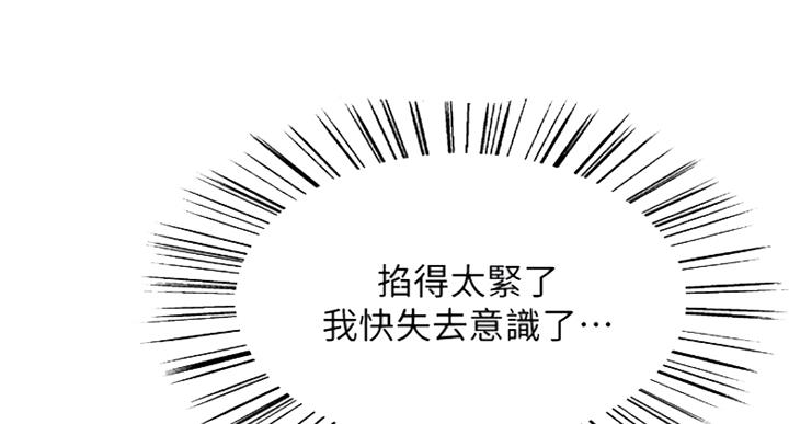 《诚征室友》第50话 第39页