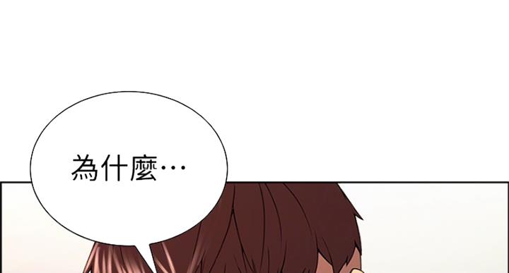 《诚征室友》第50话 第41页