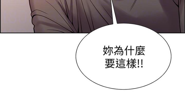 《诚征室友》第50话 第43页