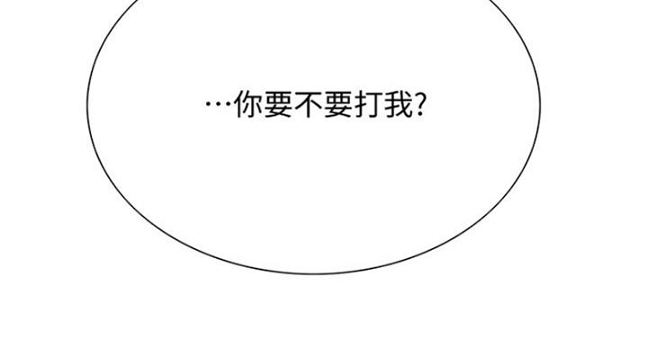 《诚征室友》第50话 第47页
