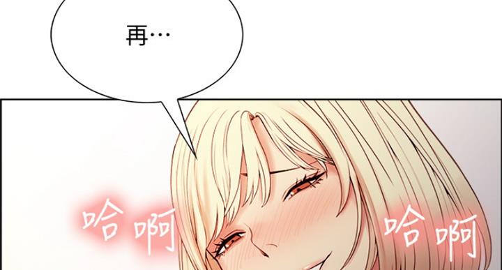 《诚征室友》第50话 第4页