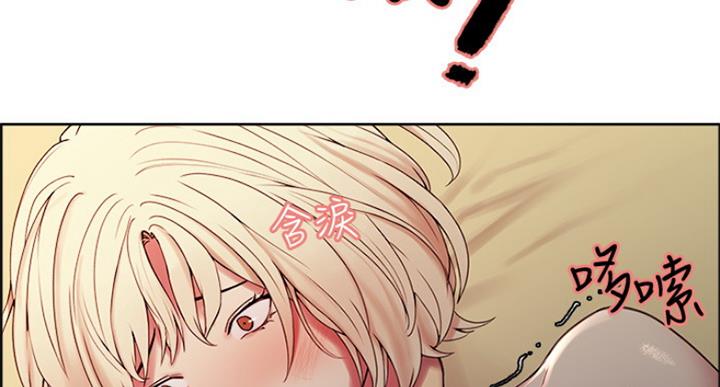 《诚征室友》第50话 第50页