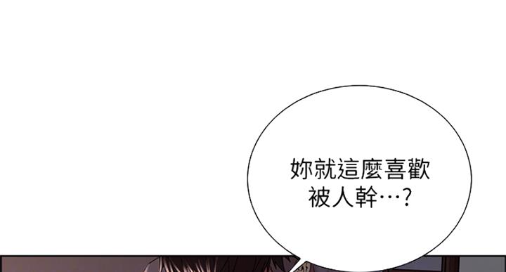 《诚征室友》第50话 第52页
