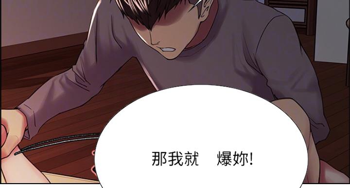 《诚征室友》第50话 第53页