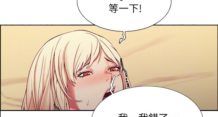 《诚征室友》第50话 第55页