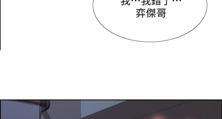 《诚征室友》第50话 第56页