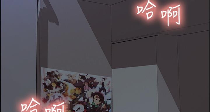 《诚征室友》第50话 第57页