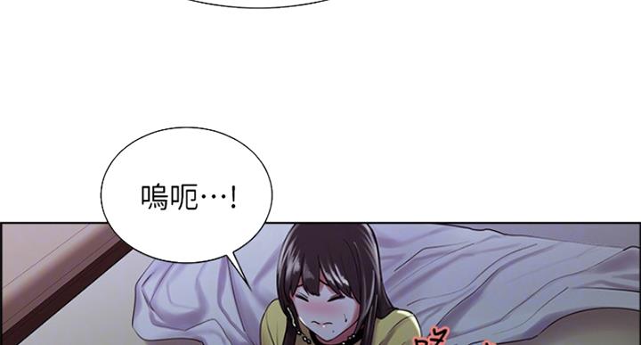 《诚征室友》第50话 第65页