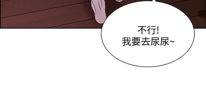 《诚征室友》第50话 第69页