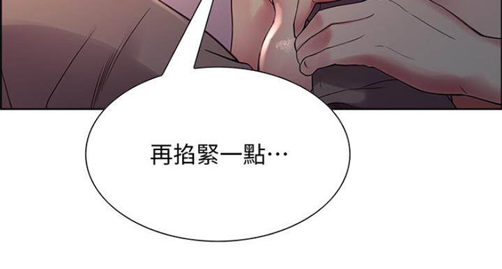 《诚征室友》第50话 第6页