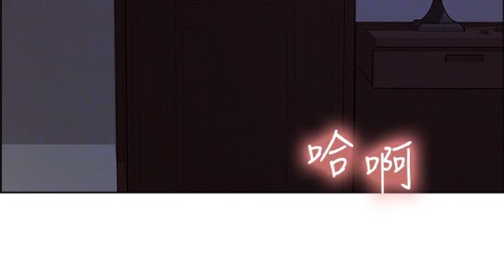 《诚征室友》第50话 第71页