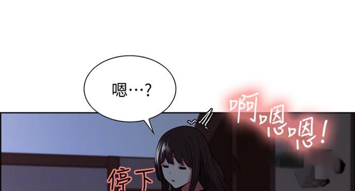 《诚征室友》第50话 第72页