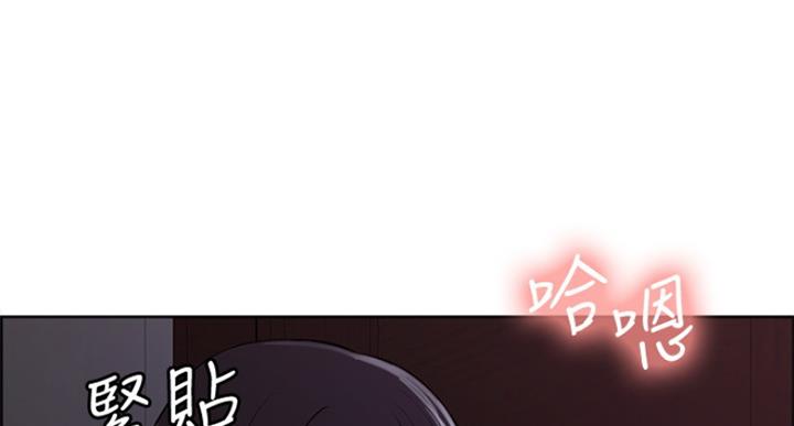《诚征室友》第50话 第74页