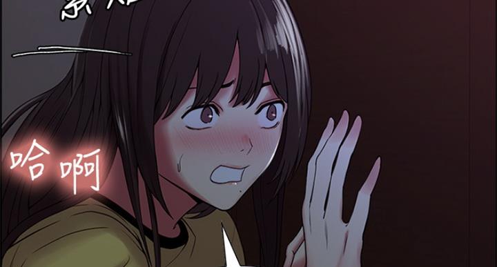 《诚征室友》第50话 第75页