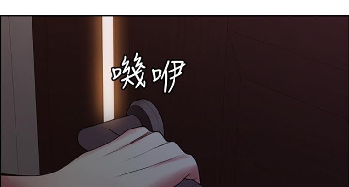《诚征室友》第50话 第77页