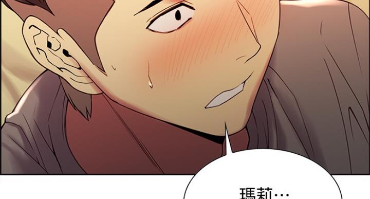 《诚征室友》第50话 第8页