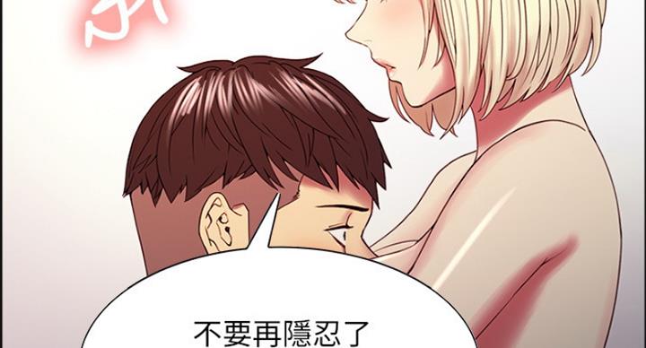《诚征室友》第49话 第101页